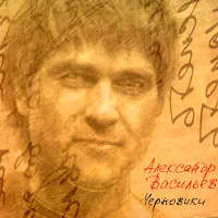 Сплин — Конец Прекрасной Эпохи — обложка